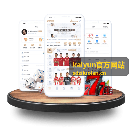 kaiyun官方网站 平台公告 版本更新视觉图